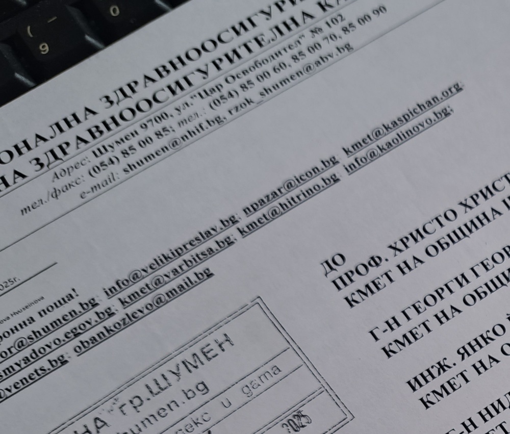 Община Шумен: Гражданите да се пазят от имейл измами, правени от името на НЗОК