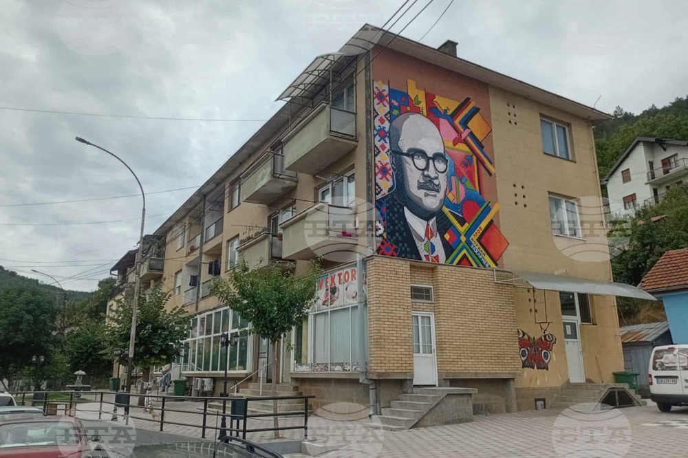 В Босилеград официално беше открит стенописът, посветен на Йордан Захариев
