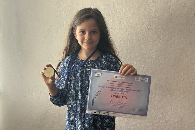 Яна Личахина от училище „Пламъче“ в Милтън Кийнс, Великобритания, бе отличена в литературния конкурс „Вълшебното перо“