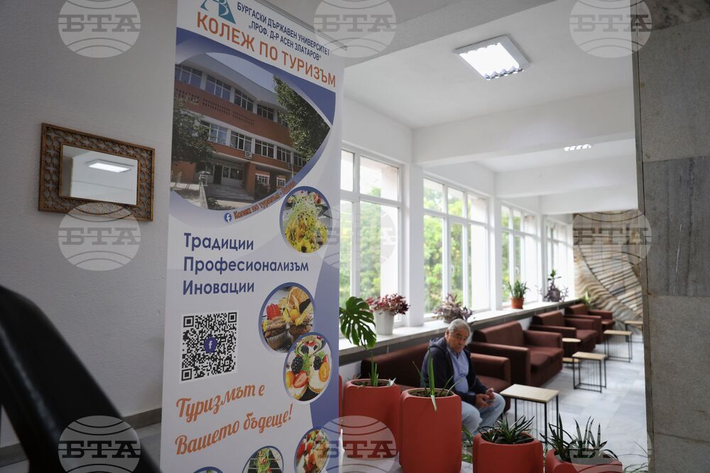 Бургас - Колеж по туризъм - обновена сграда - откриване
