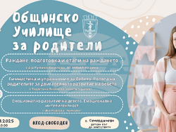 Снимка: Община Русе