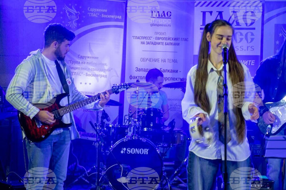 Сърбия - Босилеград - Рок Фест