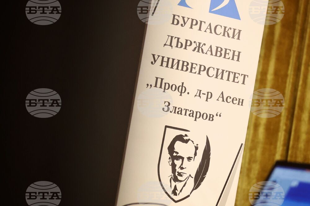 Бургас - "Туризъм: образование - бизнес - местна власт" - дискусионен форум