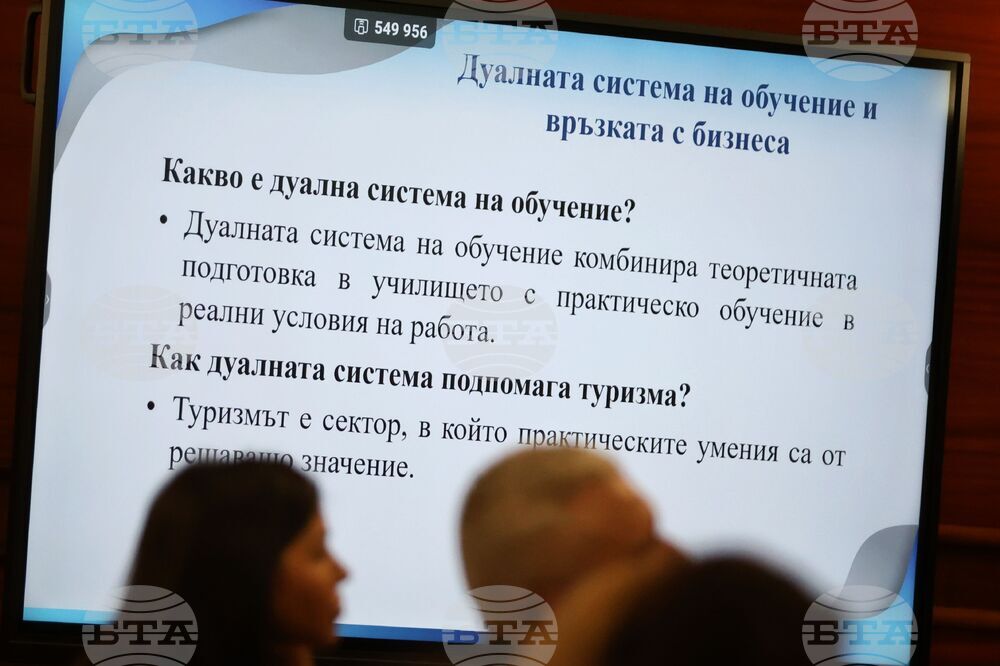 Бургас - "Туризъм: образование - бизнес - местна власт" - дискусионен форум