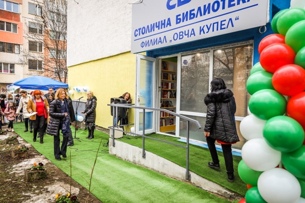 Петият филиал на Столичната библиотека работи от днес в район „Овча купел“