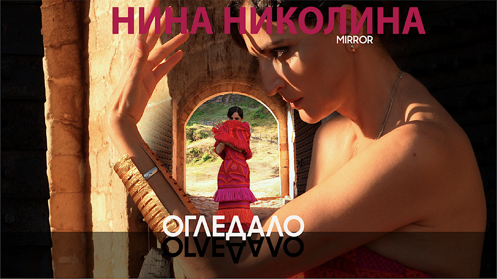 На 1 септември е премиерата на нова песен на Нина Николина