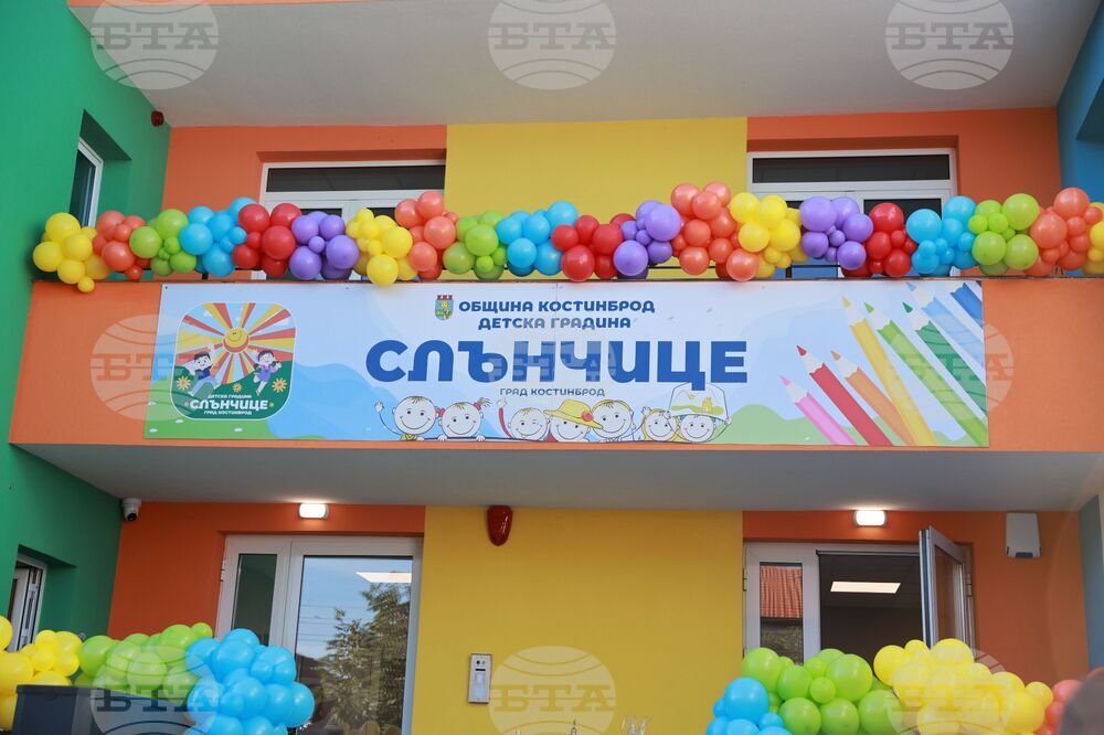 Костинброд - нова детска градина - откриване