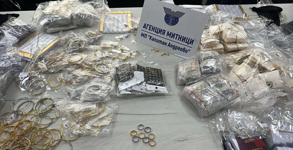 Агенция „Митници“: Контрабандни златни и сребърни изделия за близо 314 000 лева откриха митническите служители на МП Капитан Андреево