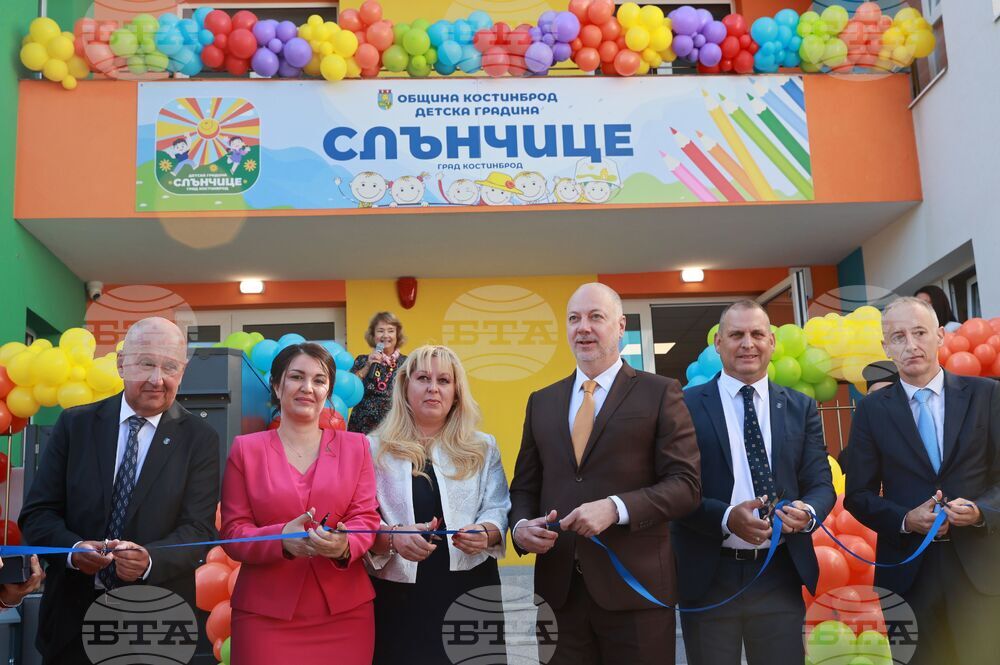 Костинброд - нова детска градина - откриване