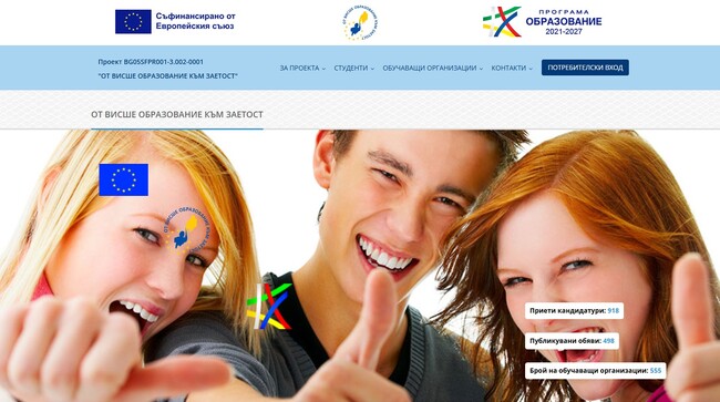 БТА започва студентски стажове по програмата „От висше образование към заетост“