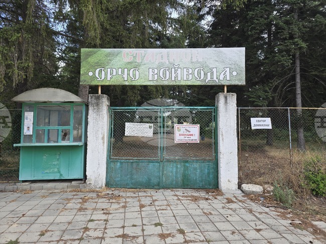 За втора поредна година в Панагюрище се провежда футболен турнир за деца и юноши