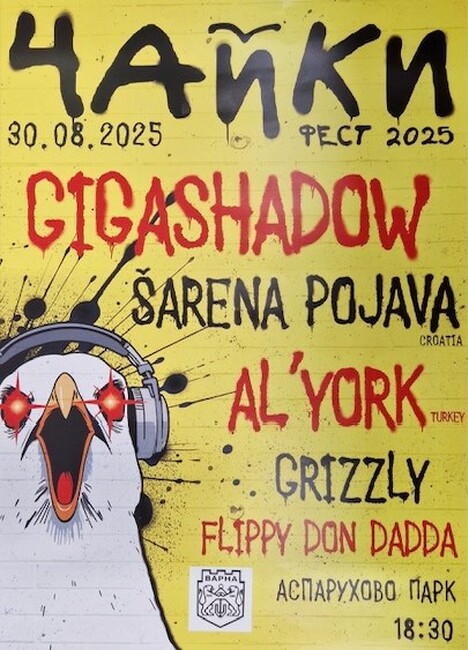 Предстои третото издание на фестивала „Чайки“ във Варна