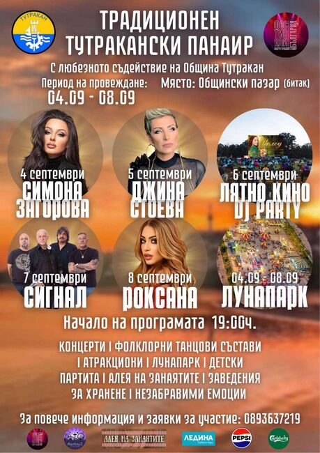 В Тутракан подготвят традиционната "Алея на занаятите"