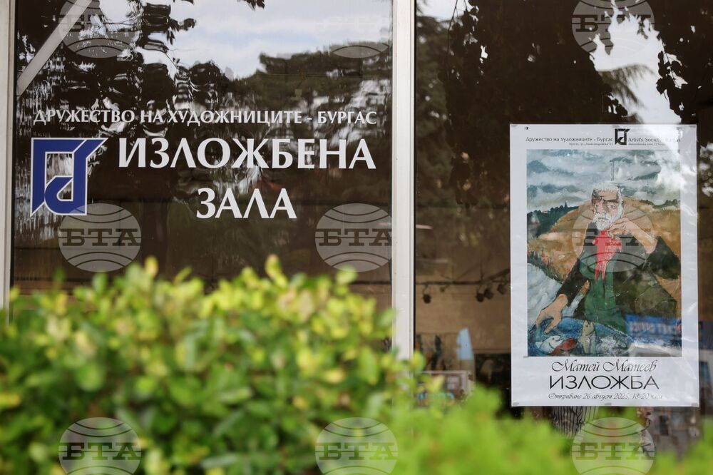 Бургас - Матей Матеев - изложба живопис