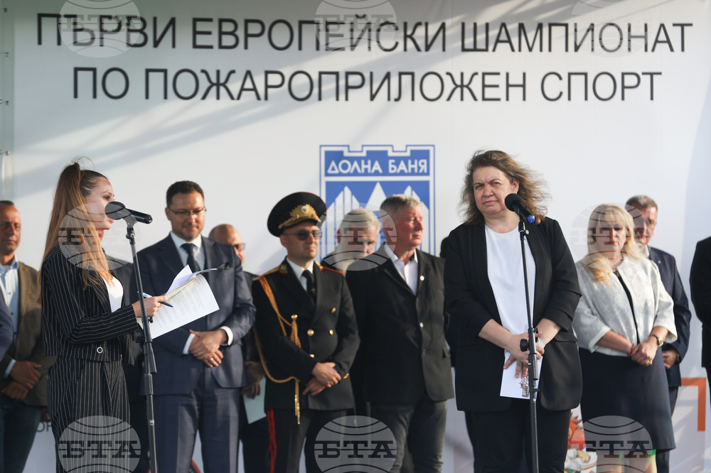 Долна баня - Първи Европейски шампионат по пожароприложен спорт за мъже и жени