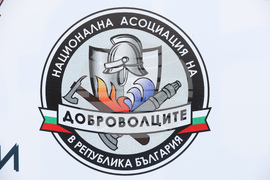 Долна баня - Първи Европейски шампионат по пожароприложен спорт за мъже и жени
