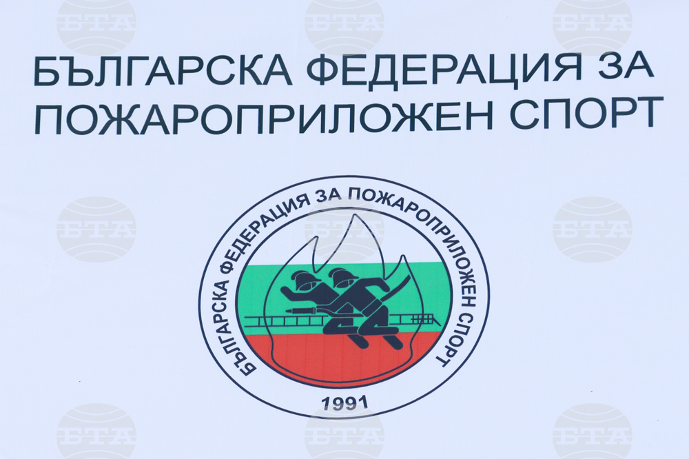 Долна баня - Първи Европейски шампионат по пожароприложен спорт за мъже и жени