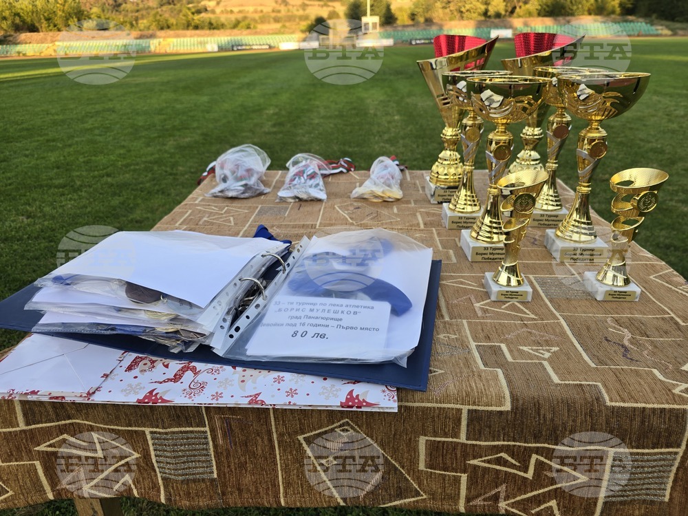 Панагюрище - лекоатлетически турнир „Борис Мулешков“ - стадион „Орчо Войвода“