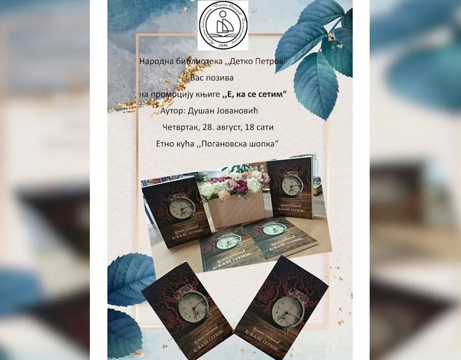 Народна библиотека „Детко Петров“ в Цариброд организира представяне на книгата „Е, ка се сетим“