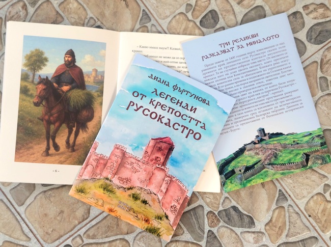 Книгата "Легенди от крепостта Русокастро" ще бъде представена в Бургас