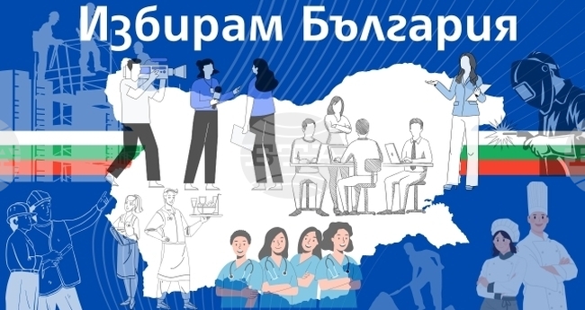 Над 160 статии са публикувани за месец в рубриката „Избирам България“, с която БТА разказва за възможностите за работа за висококвалифицирани специалисти