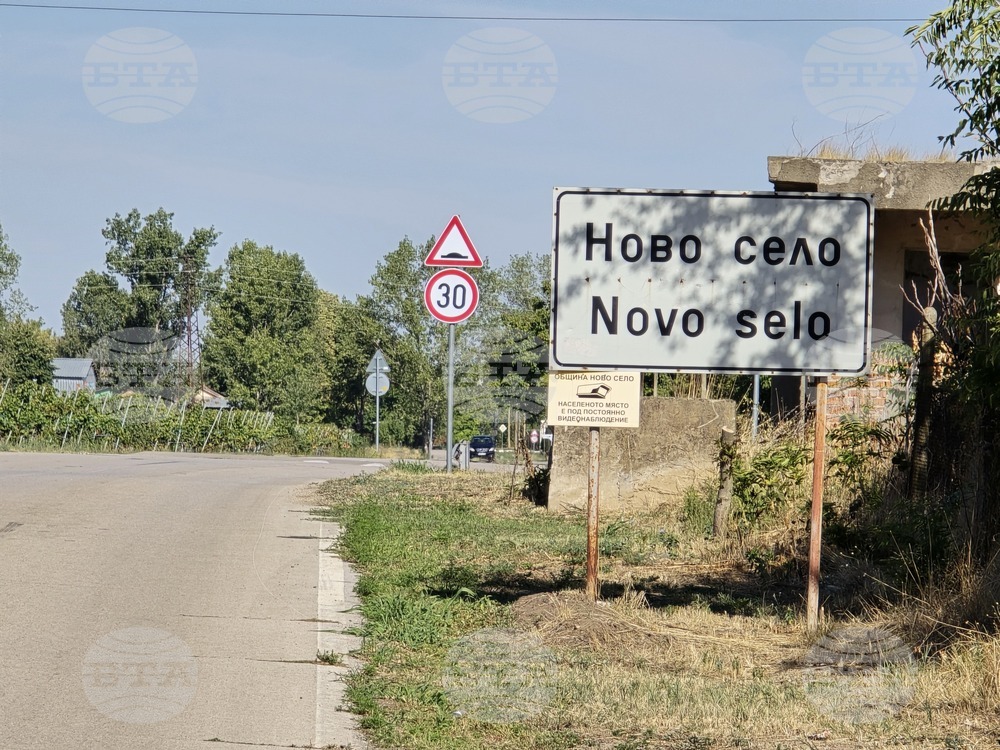 Ново село - Общински съвет - заседание - решения