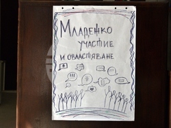 Снимка: Община Сливен