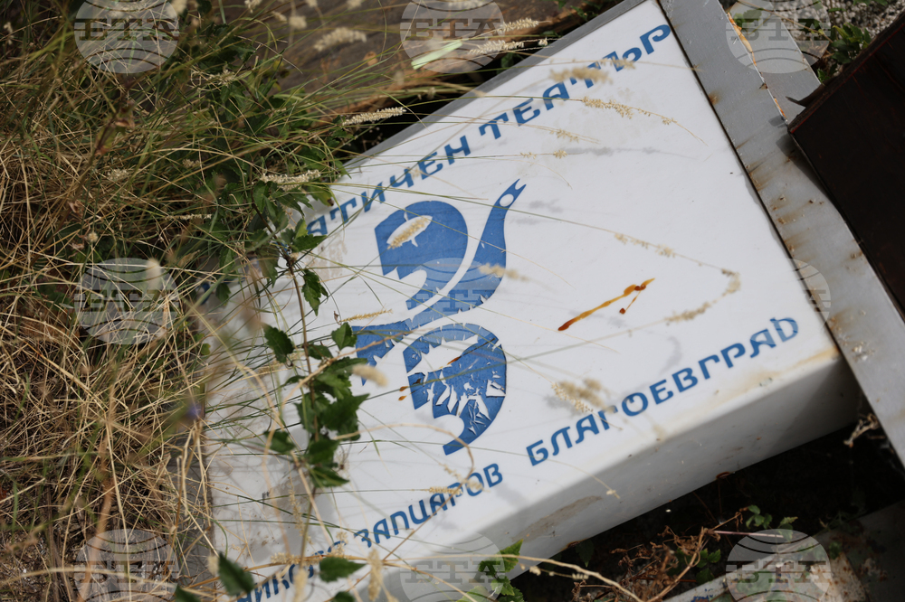 Благоевград - театър - ремонт