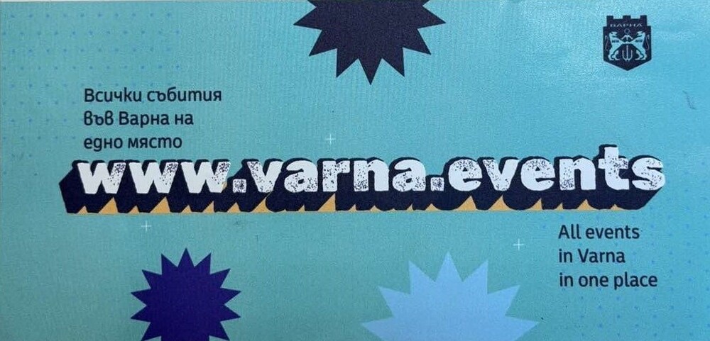Нова платформа събира на едно място всички събития във Варна