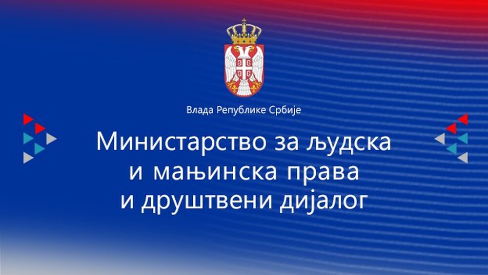 Приключи конкурсът за финансиране на проекти от Бюджетния фонд за националните малцинства в Сърбия