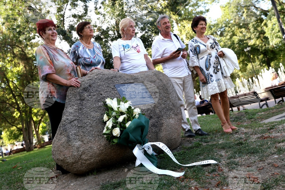 Български туристически съюз - 130 години организиран туризъм - честване