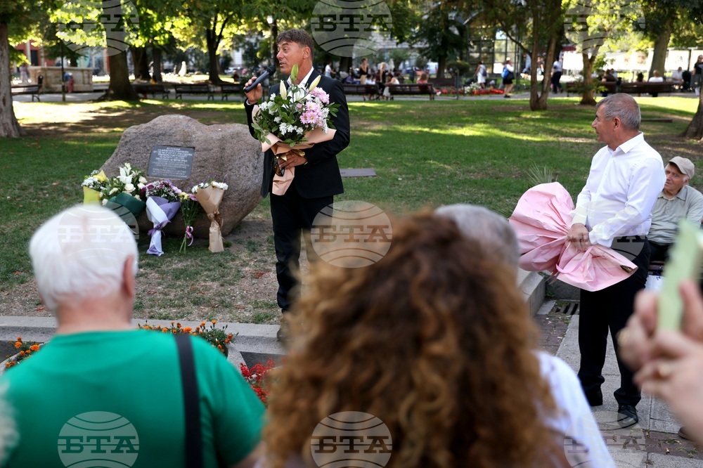 Български туристически съюз - 130 години организиран туризъм - честване