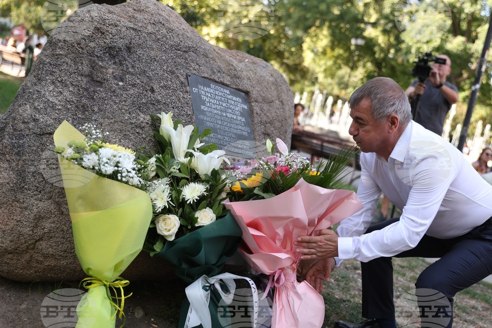Български туристически съюз - 130 години организиран туризъм - честване