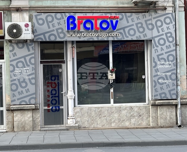 Във фирма "Братов" ЕООД в Свищов има място за машинни техници и оператори на машини с компютърно управление
