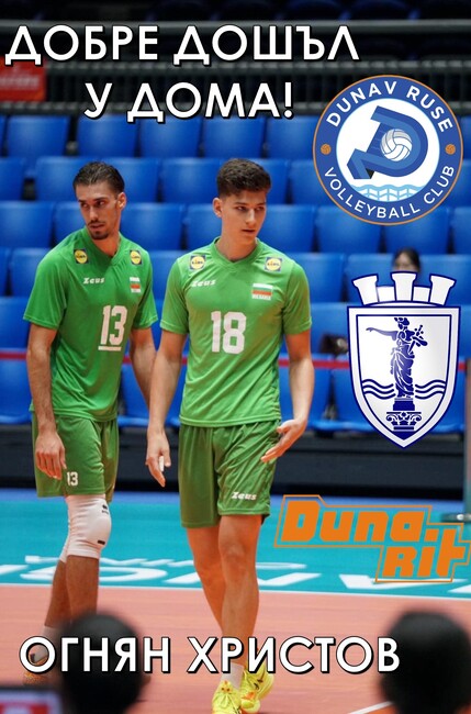 Младежки волейболен национал се завръща в Дунав Русе под наем