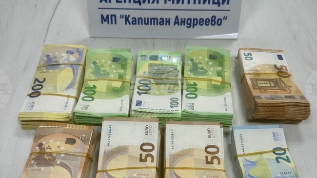 Митничари задържаха недекларирани 40 000 евро и 100 000 турски лири при проверка на лек автомобил на „Капитан Андреево“