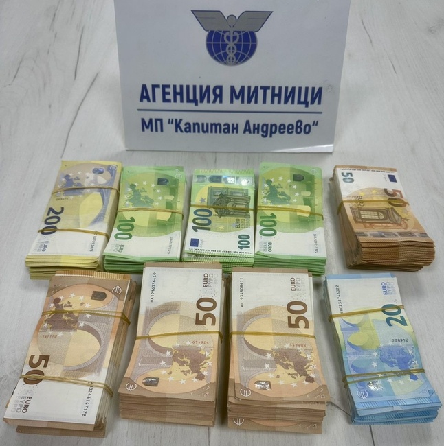 Customs Officers Seize Nearly EUR 100,000 of Undeclared Banknotes at Kapitan Andreevo