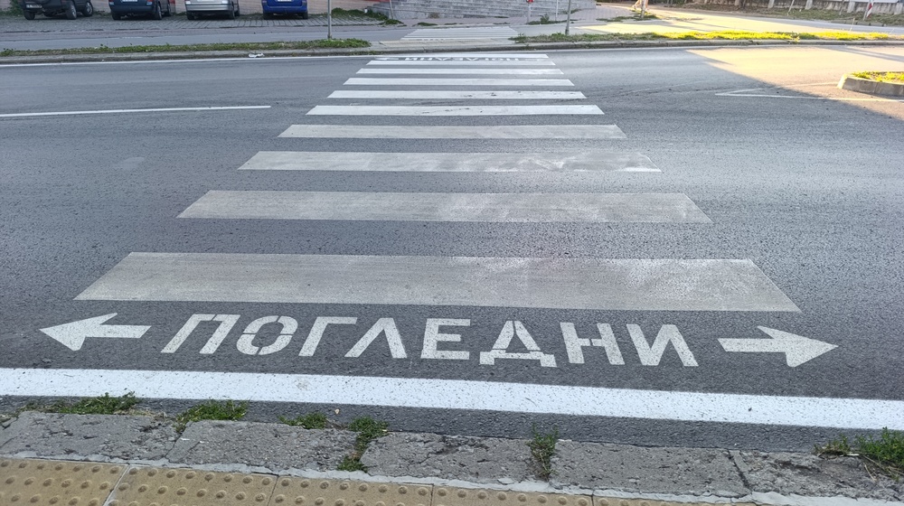 Община Шумен: Предстои цялостно подновяване на пътната маркировка, знаците и ограничителите на скоростта в община Шумен