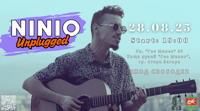 Илин Папазян представя за първи път музиката си в Стара Загора