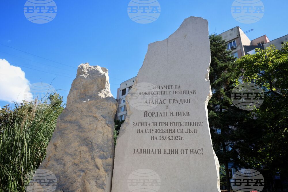 Бургас - полицаи - възпоменателна церемония