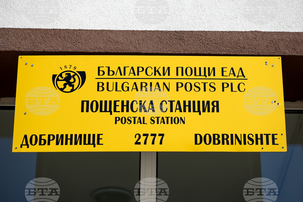 Добринище - въвеждане на еврото - информационен ден