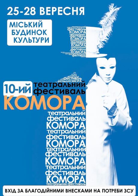 Народното театрално студио „Онгъл“ от Болград ще участва в театралния фестивал „Комора“