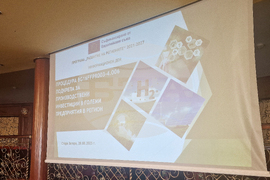 Стара Загора - МРРБ - информационен ден