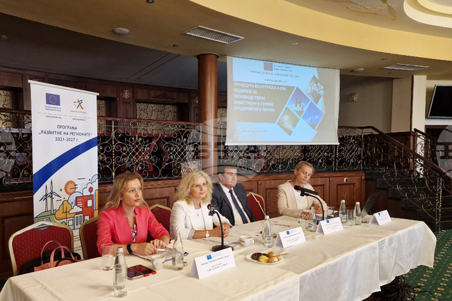 Зам.-министър Юра Витанова откри информационен ден в Стара Загора по процедура за подкрепа на местната икономика