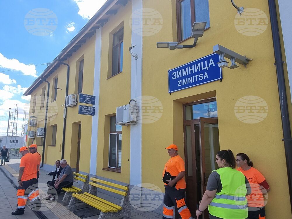 Гара Зимница - откриване извършен ремонт