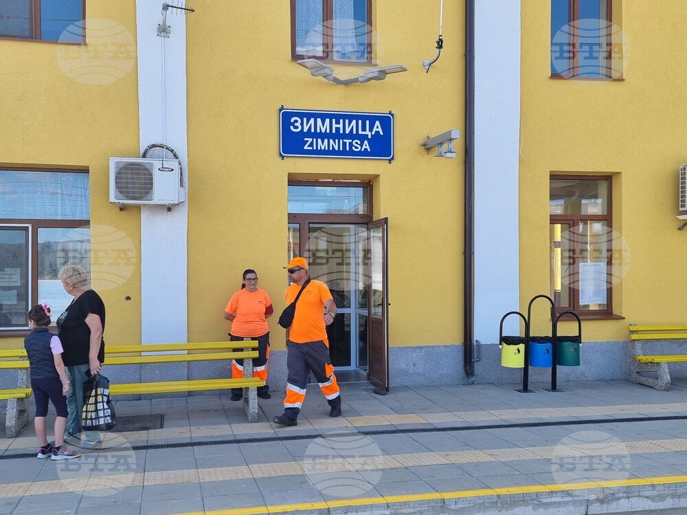 Гара Зимница - откриване извършен ремонт