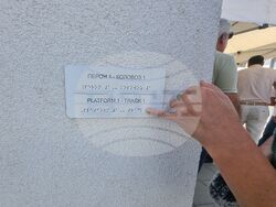 Гара Зимница - откриване извършен ремонт