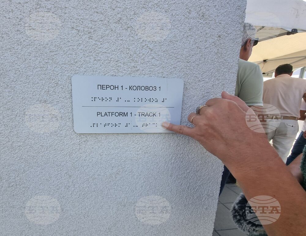 Гара Зимница - откриване извършен ремонт