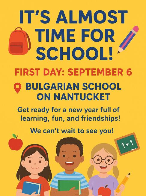 Българското училище в Нантакет ще открие новата учебна година на 6 септември