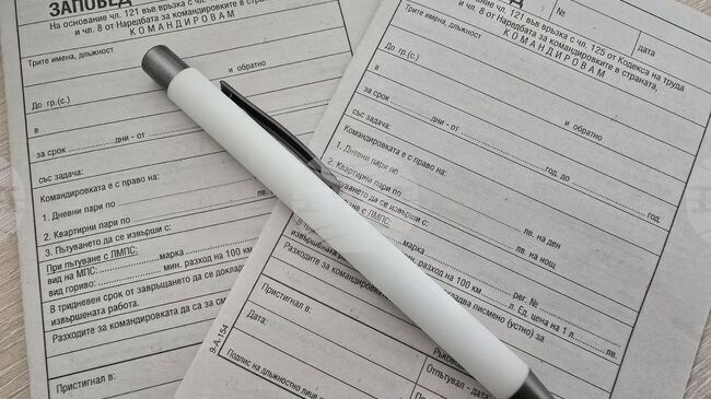 Средствата за командировка с нощуване в страната да бъдат в размер на 22 евро, предвижда Проект на Постановление 